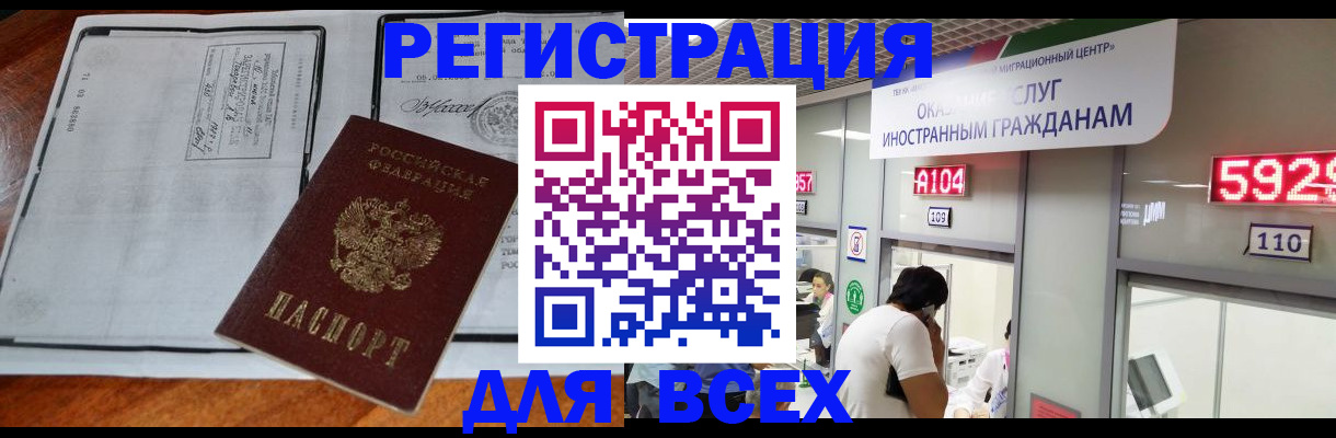прописка в квартире в Нариманове