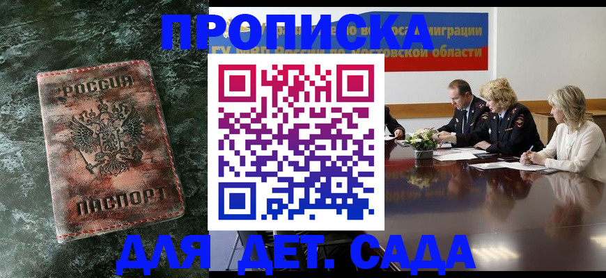 прописка поиск в Нариманове