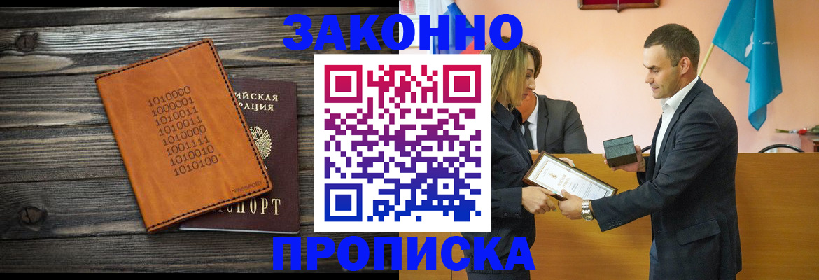 миграционный учет в Нариманове